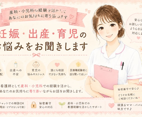 お子さまの発達が心配な保護者様のお話をお聞きします 産科10年、小児科13年の看護師です イメージ1