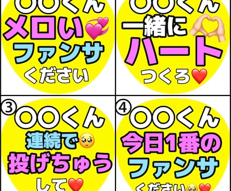 ファンサ実績あり！ファンサを貰えるうちわを作ります 現役ジャニオタがファンサを貰ったうちわを作成いたします。 イメージ2