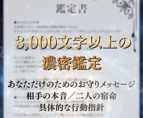 恋愛占い｜相手の本音と今後の流れを鑑定します あの人の本音と、恋のこれからを丁寧に読み解きます イメージ2