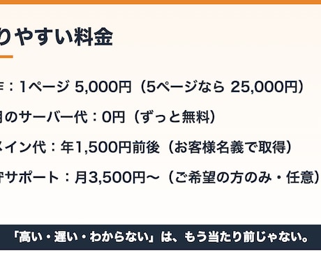 お店の格安ホームページを制作します 自分で更新もできるHPをサーバー代0円で作ります イメージ2