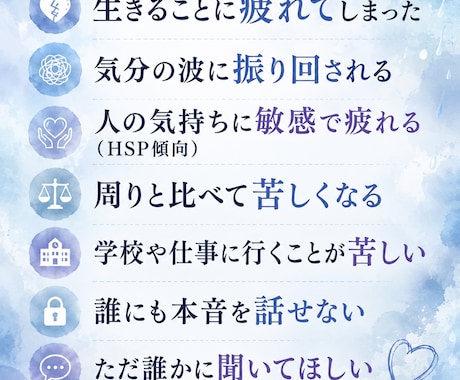 消えてしまいたいほど辛い思い。看護師が受け止めます 心が疲れてしまった時、あなたのそばで寄り添いたい イメージ2
