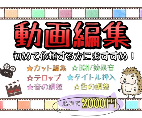 迅速・丁寧！YouTube編集代行します イメージ1