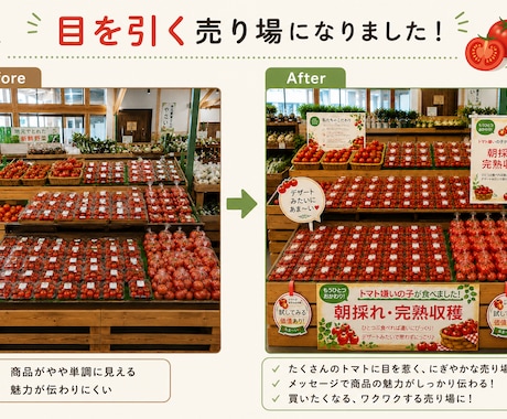 売れる売場作りをサポートします イメージ1