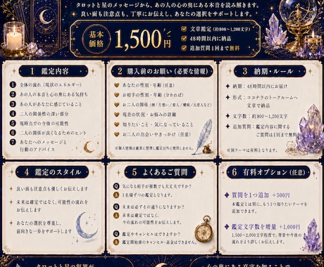 あの人の隠れた本音を丁寧に読み解きます タロットと星読みで今のお気持ちと二人の流れをお伝えします イメージ2