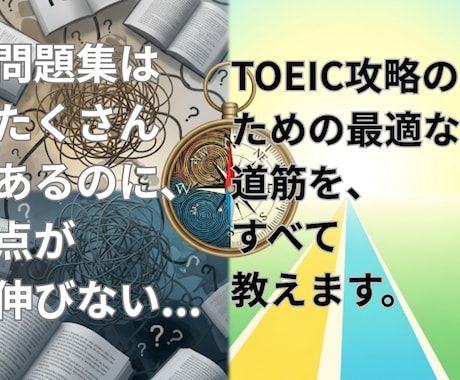TOEICで785点を突破するための方法を教えます 三日坊主を卒業。学習を「習慣」に変える逆転システム。 イメージ2