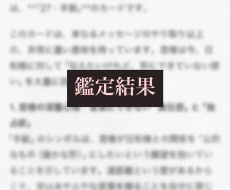 復縁専用/元STが霊視タロットで相手との先を視ます 離れた本当の理由を精密分析し、適切な復縁方法を伝授 イメージ2
