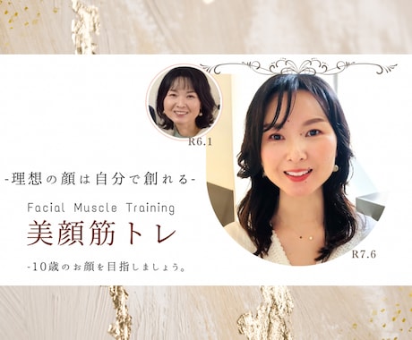 シワやたるみでお悩みの方にお顔の筋トレお伝えします 簡単で効果的✨覚えて、ながらで継続し、理想のお顔をキープ！ イメージ1