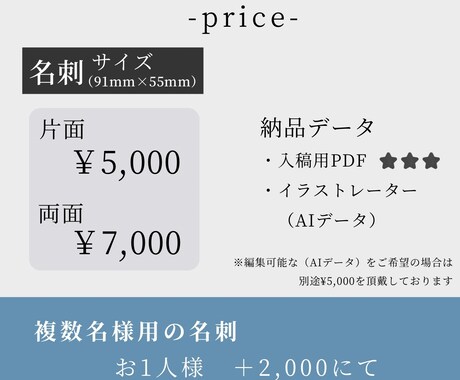 名刺作成。複数名の名刺お得に作成できます 記憶に残る名刺を。選ばれるデザインには理由があります。 イメージ2