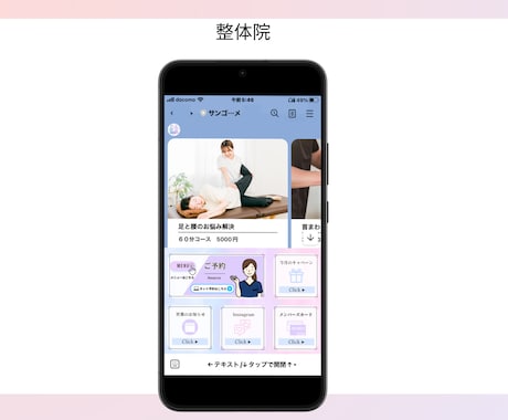 LINE公式アカウント構築代行　エルメ構築代行ます リピートUPに繋がるLINE公式アカウントを構築！ イメージ2