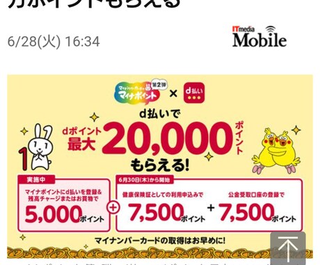 マイナンバーカード登録方法教えます マイナンバーカード持ってないと！やばいよ！ イメージ1