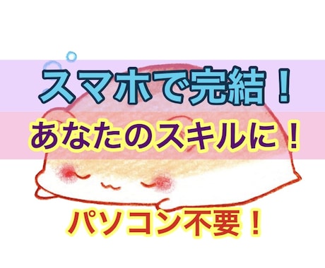 スマホでWordPressブログの作り方教えます 今の時代にマッチした役立つスキル身に付けませんか？ イメージ1
