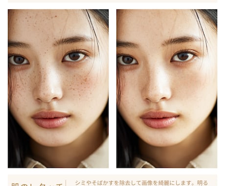 AI画像加工レタッチ承ります AI/画像加工/レタッチ/合成/写真加工/写真修正/人物 イメージ2
