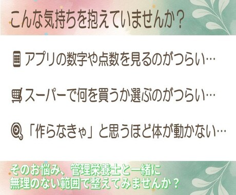 うつ病経験のある管理栄養士が栄養相談にのります 【先着3名様限定価格】出品者から質問より事前相談受付中です！ イメージ2
