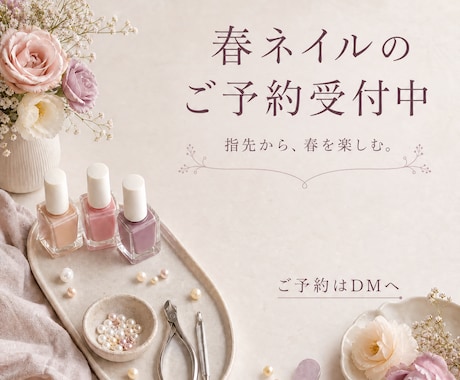 ネイルサロン向けインスタ投稿用の画像を販売します 予約案内・定額デザイン・空き枠告知をすぐ作れる素材セット イメージ1