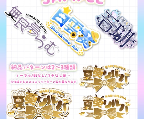 商用利用可！Vtuberネームロゴ作成します ロゴに合ったX用ヘッダーをプレゼント⟡.· イメージ2