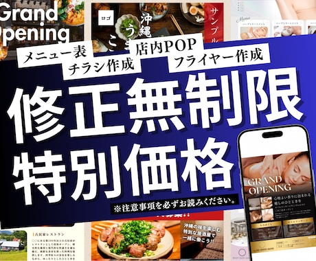 お店の魅力を引き出すデザインを作成します イメージ1