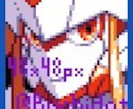 ドット絵でアイコン等を描きます SNSやゲームで使用したいアイコン・画像が欲しいときに! イメージ2