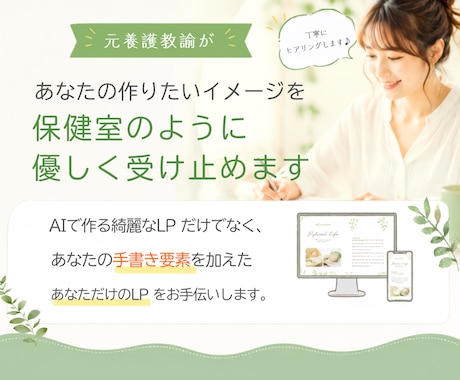 Canvaで更新できる"ぬくもりLP"を制作します 限定５名様限定価格中◎canvaLPを一緒につくりませんか？ イメージ2