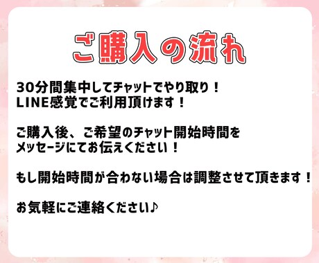 チャットで何でもお話聞きます LINE感覚で、30分間私とお話しませんか？ イメージ2