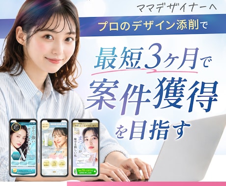3件限定★女性向けバナー・ヘッダー等作成します 伝わる［設計］で［行動］に繋げるデザインをお届けします イメージ2