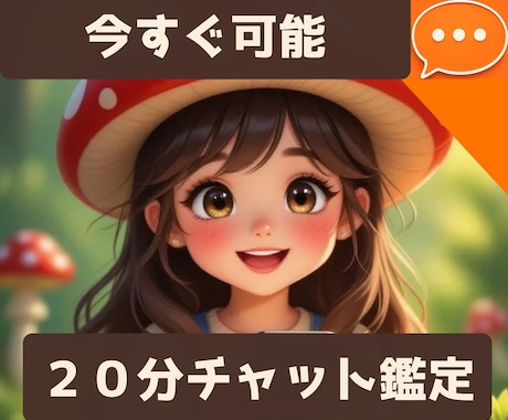 彼の気持ちが気になり眠れないあなたの恋愛を占います 彼の気持ち➕ 解決の一手を決めるため占います！２0分恋愛鑑定 イメージ1