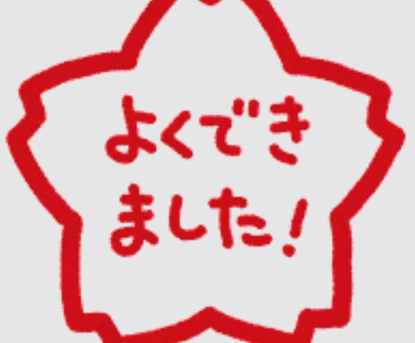 会社で評価されやすくなる方法を一緒に探します 販売業、接客業、事務職の方向け。一緒に悩みましょう イメージ1