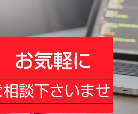 ３０代男性。元公務員。なんでもお話お聞き致します お気軽になんでも話して楽になってください。 イメージ1