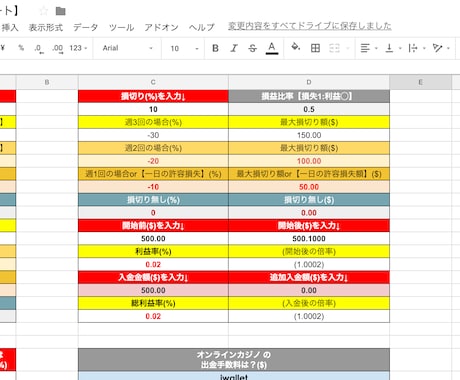 投資の日利計算シート（エクセル）を提供します 日々の損益計算に手間取っている方へ イメージ1