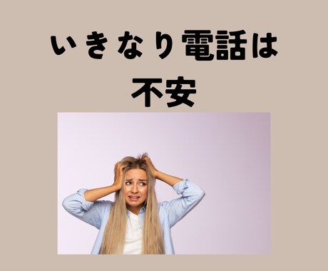 お試し版！チャットでなんでもお話し聞きます いきなりお電話がご不安な方へ！少額でチャットできます！ イメージ2