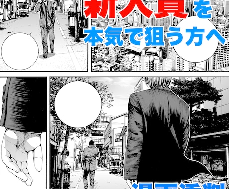 新人賞に通らない原因を特定します 評価されない理由を明確化し、“読まれる作品”に引き上げます イメージ1
