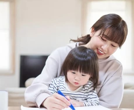 家庭、夫婦、育児の【お悩み相談】親身に寄り添います 母でもあり、現役プロ塾講師歴20年のメンタルケア イメージ2