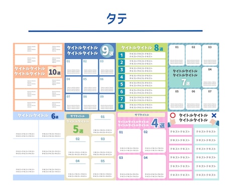 X（Twitter）専用｜図解のテンプレ販売します 女性向け発信におすすめ/〇選が簡単に作れる/コピーでOK！ イメージ2