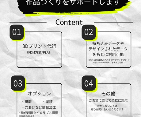お気軽に頼める3Dプリント代行します あなたの作品づくりをサポートします！！ イメージ2