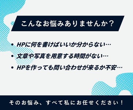 丸投げOK!集客用ホームページ制作します 長年の集客ノウハウ!面倒な原稿も画像もすべてプロにお任せ イメージ2