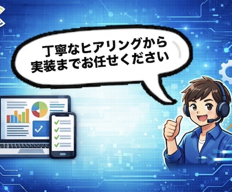 格安で業務効率化アプリケーションを開発します イメージ1