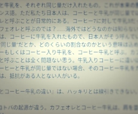 10,000字前後の記事を書き下ろします 一件ずつ丁寧に仕上げます！！！！ イメージ1