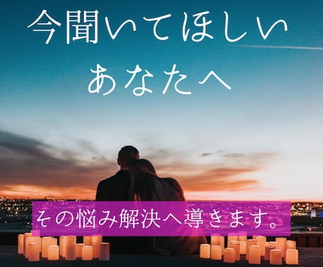今すぐ聴いてほしい！あなたの愛の悩みに答えます 現役恋愛カウンセラーがズバッと解決！ イメージ1