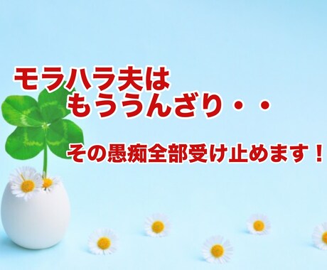 関西弁で頑張るママの愚痴や悩み、相談事をききます 頑張るママを応援隊　あなたの頑張りを誰よりも認めます イメージ2