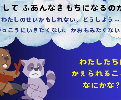 非認知能力「レジリエンス（前半）」の授業を行います 落ち込んだり失敗しても立ち直る心の力「レジリエンス」を学ぼう イメージ2