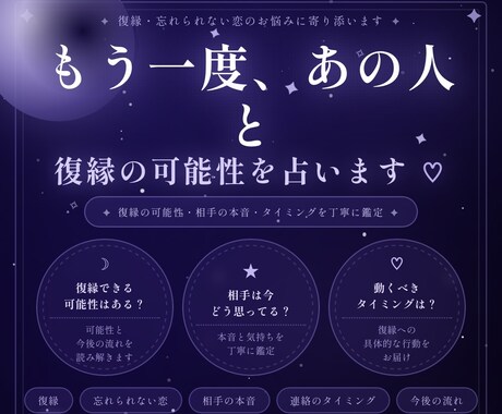 復縁の可能性・相手の気持ちを本格鑑定します その想い、まだ諦めなくていいかもしれません イメージ1