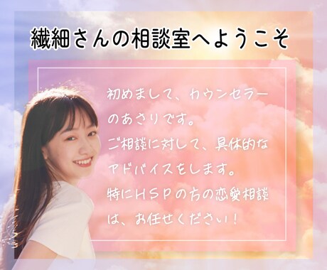 こころの相談室☺️☘️辛い‼️お悩み受け止めます 資格有☘️HSPカウンセラーが優しく応援❣️女性歓迎です☘️ イメージ2