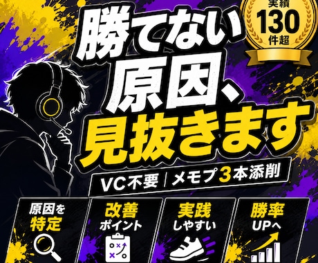 スプラ3の勝てない原因を動画で言語化しますます VC不要｜メモプ3本から課題と練習法を明確に イメージ1