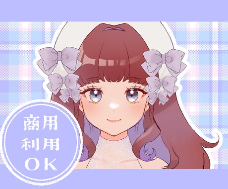 商業利用可、可愛い女の子イラスト作成します 1枚絵・ミニキャラ・アイコンなども！ イメージ1