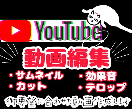 動画編集★承ります イメージ1