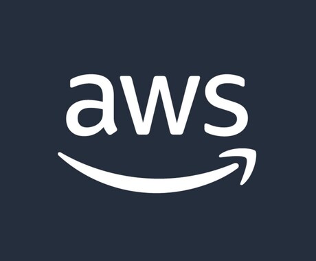 AWS資格の勉強方法教えます SAP保持！大手の現役エンジニアがAWS資格取得に導きます！ イメージ1