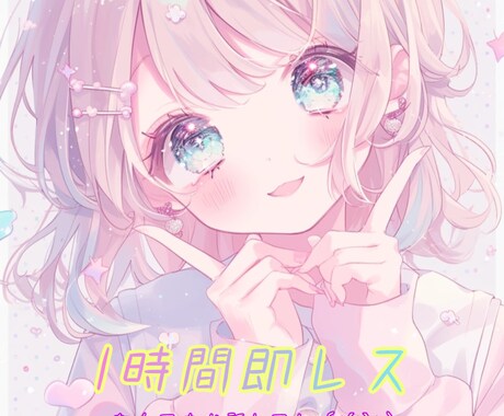 ただ話したいだけでもOK！なんでも聞きます のんびり話せるおしゃべり相手！即レス イメージ1