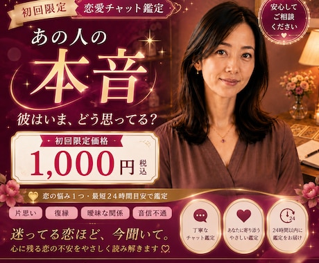 彼が言えない本音を読み解きます 返信が来ない理由や彼の本音を読み解きます イメージ1