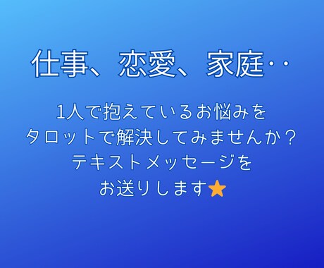 人生を好転させる5つの質問、タロットで占います 恋愛、仕事、健康など現状を変えるための質問何でもOK イメージ2