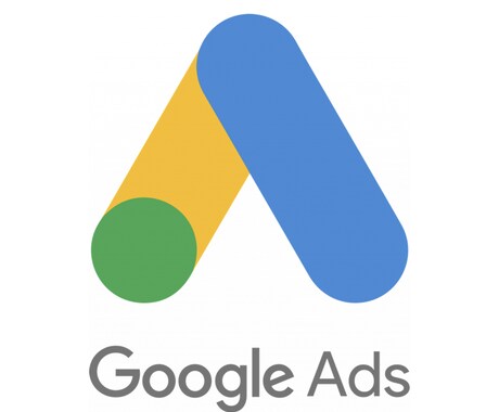 google広告、リスティング初期設定致します googleに広告を出してみませんか？ イメージ1