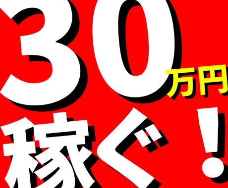 スマホで完結！【一度限りのお小遣い稼ぎ】教えます ひと味違うセルフバックの稼ぎ方【親切あんしんサポート付き】 イメージ1